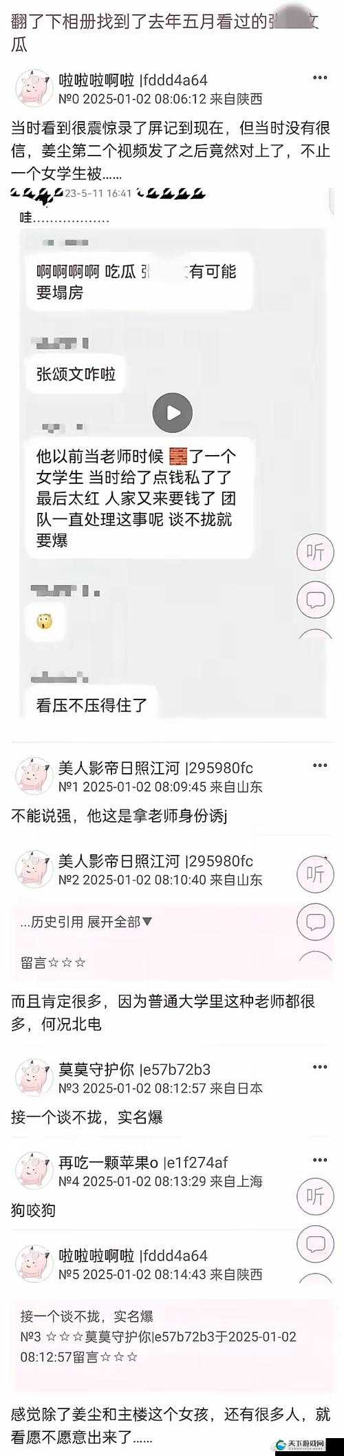 吃瓜不打烊——八卦爆料大揭秘，哪些猛料让你惊掉下巴？快来一探究竟