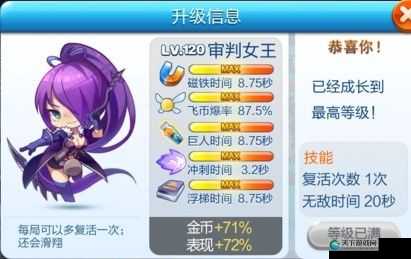天天酷跑审判女王VS吸血伯爵，谁更值得入手？