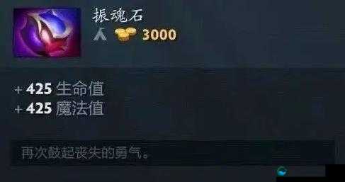 完颜洪烈魂石究竟如何？完颜洪烈魂石详解