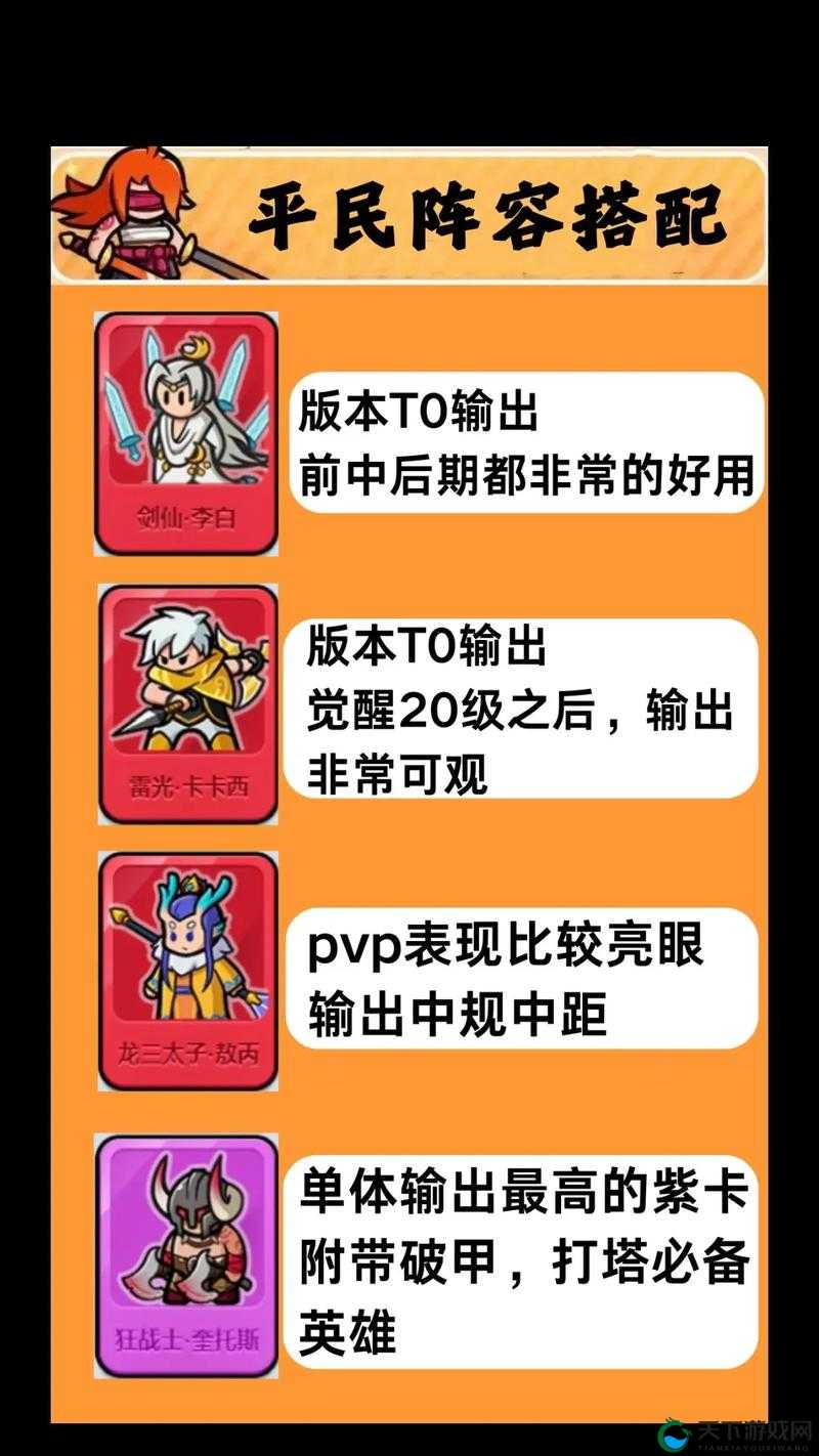 周免英雄阵容推荐与各类英雄练手最佳组合攻略