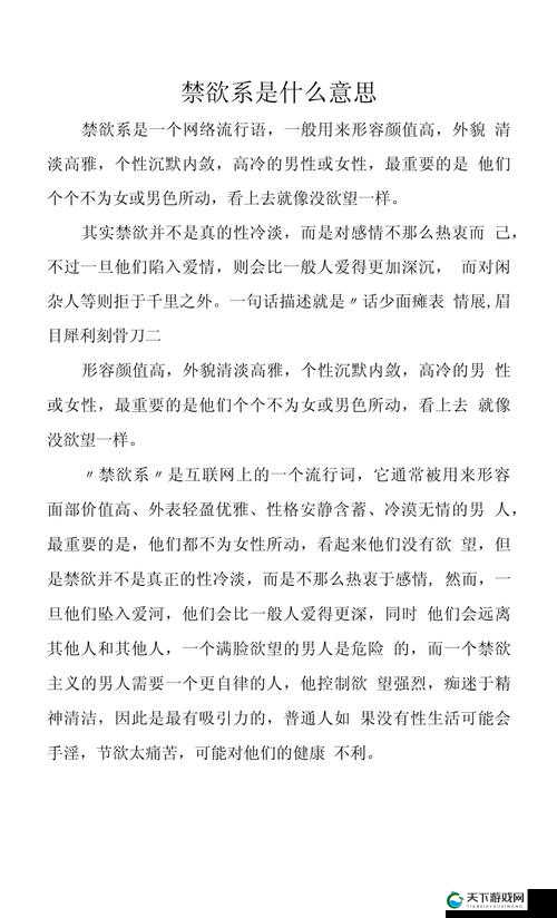 禁欲的人为什么气场强大？这是一个值得探讨的问题