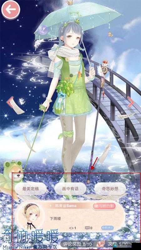 奇迹暖暖荣耀值介绍，荣耀值的作用与价值