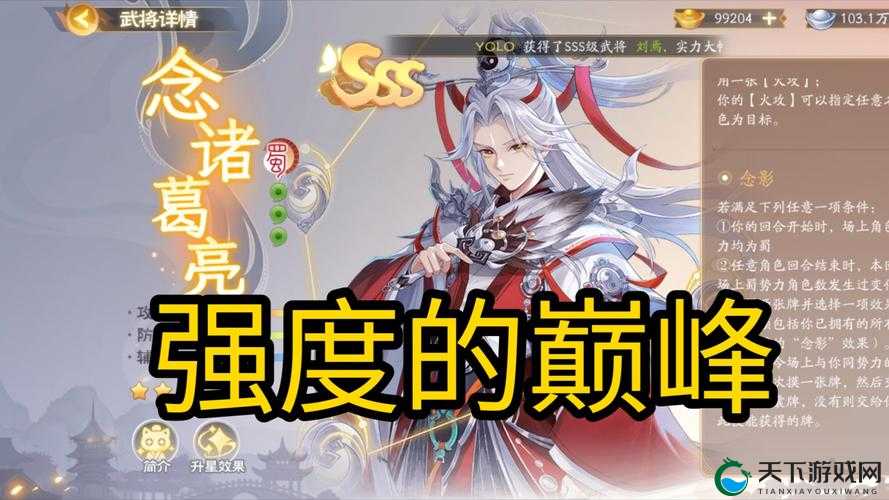 三国群英传手游极限流攻略 诸葛亮养成记