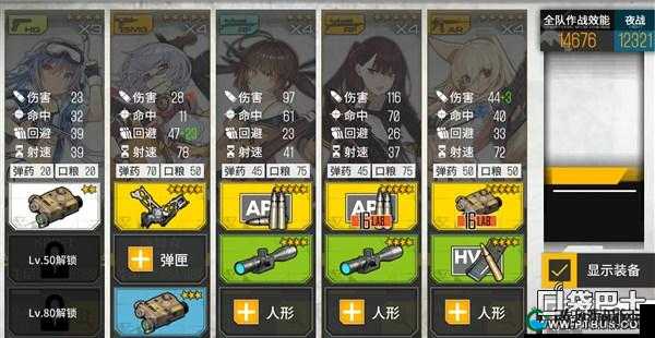少女前线新版本装备系统详解
