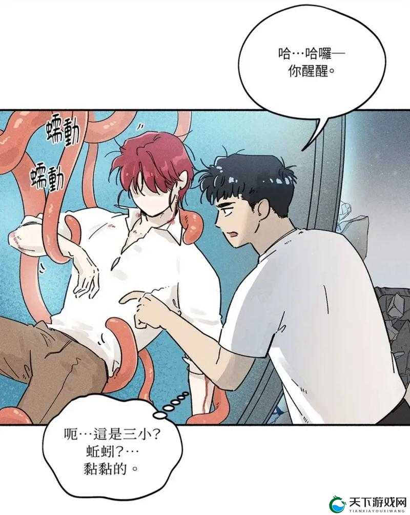 触手漫画男同最新作品盘点：高人气角色剧情解析与二次元迷必看推荐 （说明：完整保留触手漫画男同关键词，通过最新作品盘点满足时效性需求，高人气角色剧情解析覆盖长尾搜索，二次元迷必看推荐引发读者共鸣，整体符合百度SEO的自然流量获取逻辑）
