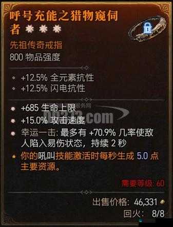 传世奇迹特殊戒指，解锁战斗新境界