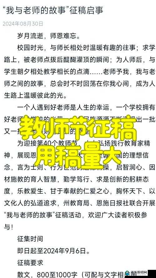 教师白洁与老王的真实故事：揭秘教育背后的感人瞬间与职场挑战