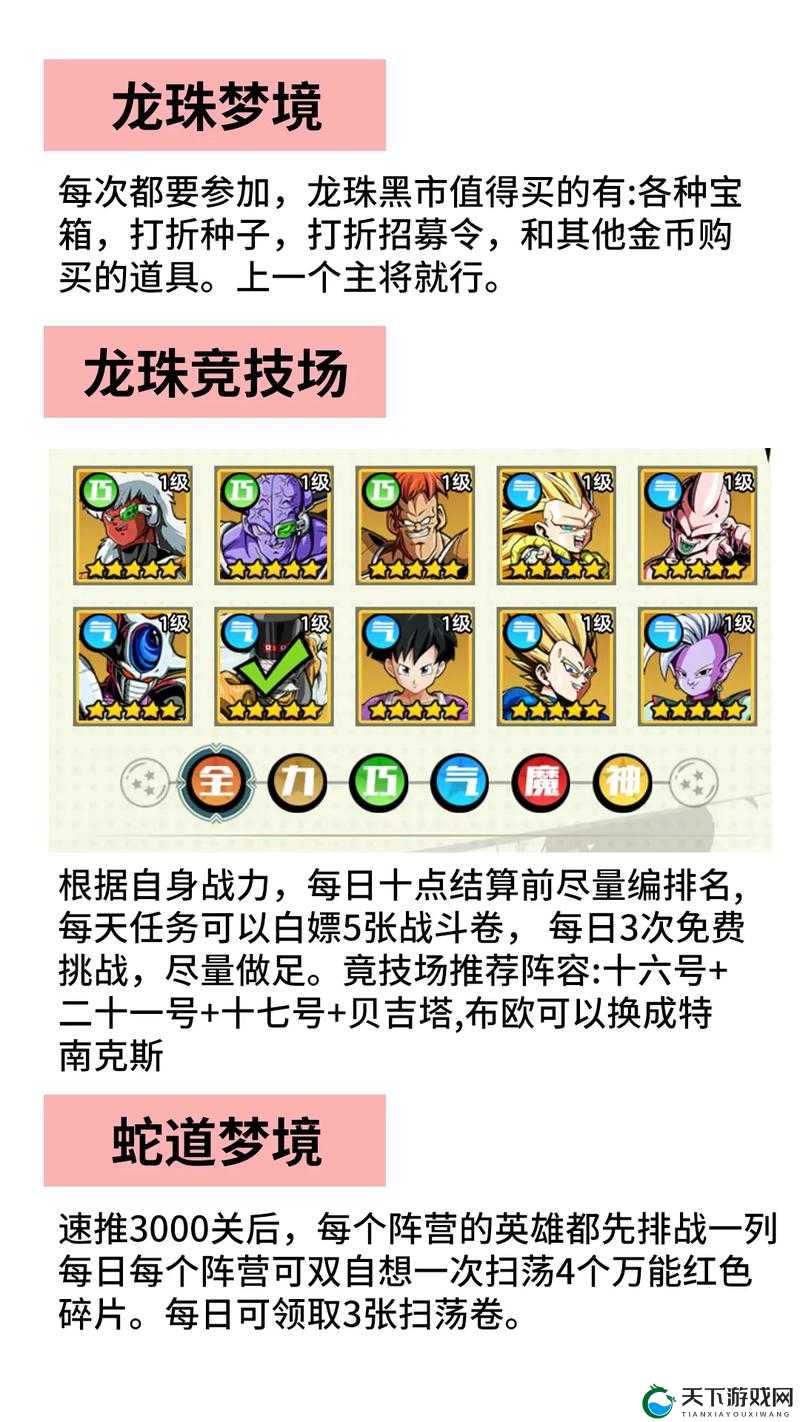 龙珠激斗后期如何升级？50级后升级指南及未来玩法革命预测