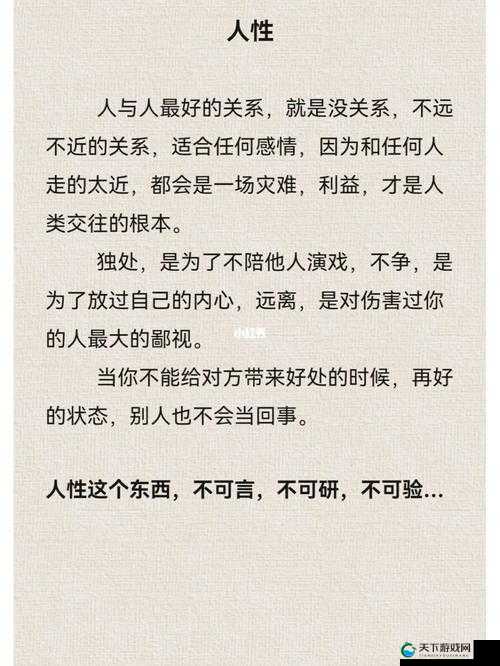 教师白洁未删减TXT版全文阅读：深入探讨教育与人性的复杂关系