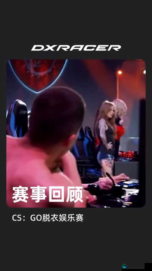 国外真人 CSGO 视频大揭秘精彩对战究竟谁能笑到最后？快来一探究竟