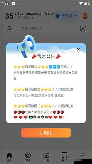 BOBO 浏览器下载安装官网，安全无广告，你还在等什么？