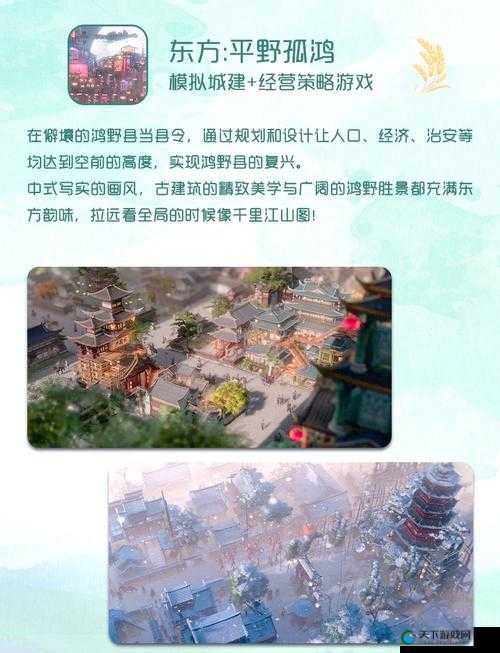 风云三国志系统介绍——农田攻略