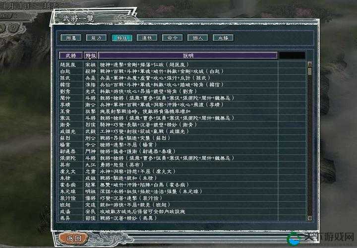 风云三国志系统介绍，铁匠铺的演变史