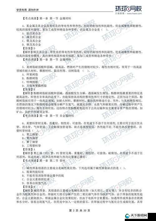 2024 年一级造价工程师建设工程造价管理真题及答案完整版