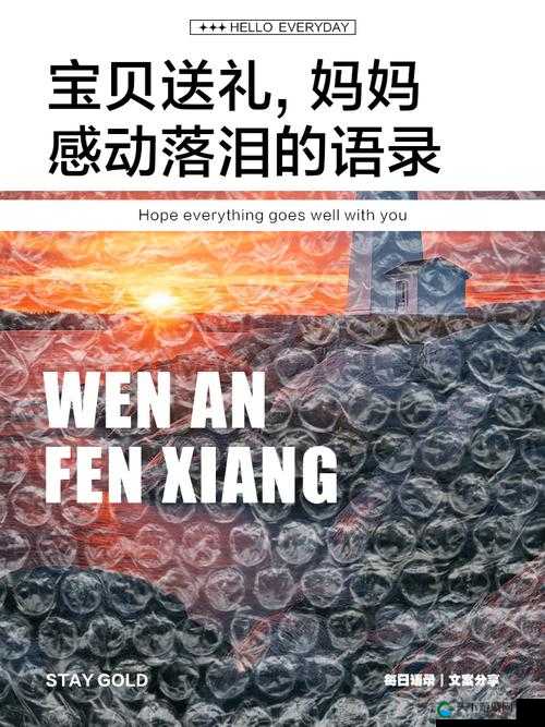 毕业典礼之后母亲的礼物在线看，到底藏着怎样的惊喜与感动？想在线看毕业典礼之后母亲的礼物？快来一探究竟其中的深情毕业典礼之后母亲的礼物在线看，这份特殊礼物背后有何深意？