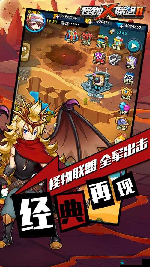 怪物X联盟2焕新封测独家礼包领取地址演变史专题