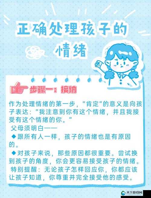 20岁女儿控制不住自己的情绪？家长必看的情绪管理指南与实用建议