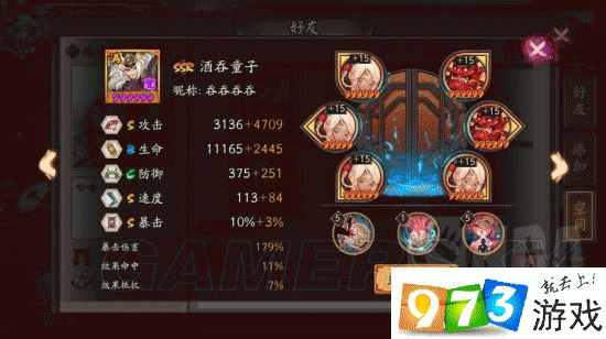 阴阳师手游酒吞童子介绍，最强普攻单点式神深度解析