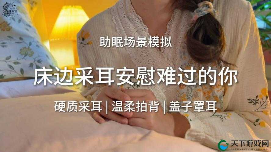 触摸睡眠模拟器 2 到底是什么？为何它能引发如此多关注和热议？