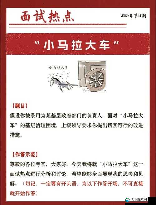 国产幼童小马拉车6价格是多少？想知道的快来全网热门话题探讨