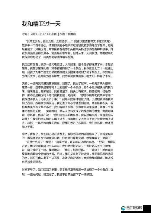 好呀，不过不太清楚您说的2021 年精卫网具体的相关内容和重点方向呢，能再跟我多说一说吗？