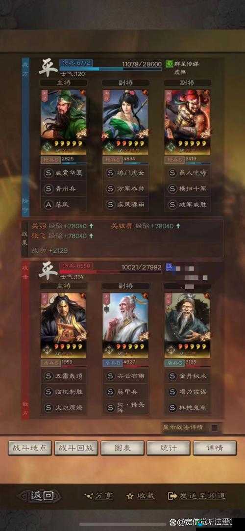 风云三国志武将介绍3，策略与勇气的交响乐章