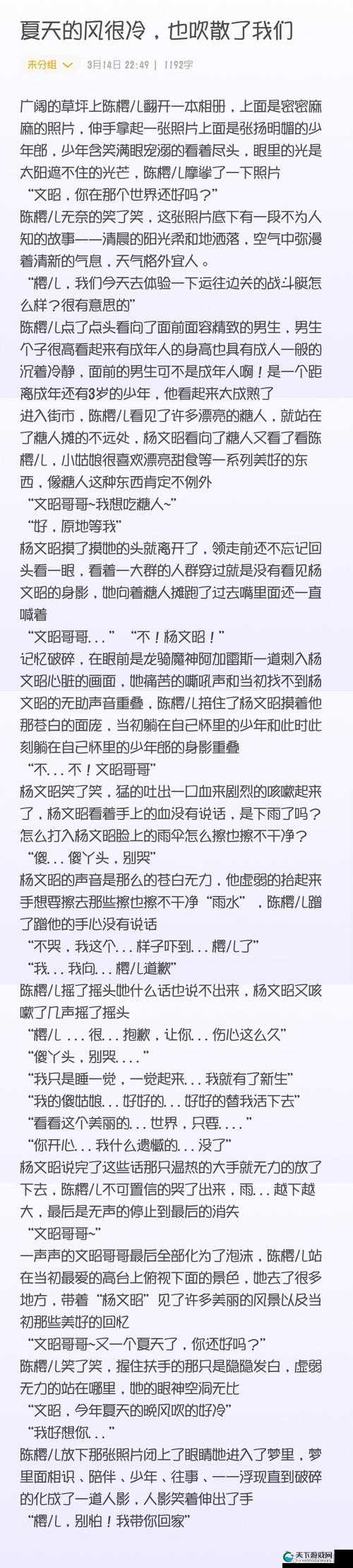 杨文昭在龙皓晨里放笔微博引发热议，粉丝纷纷猜测剧情走向与角色命运