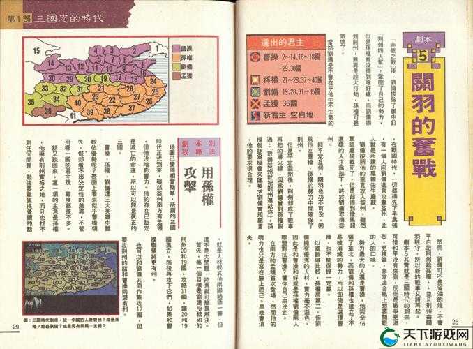 风云三国志贸易玩法介绍