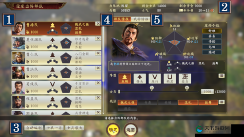 风云三国志为荣誉而战，国战指南