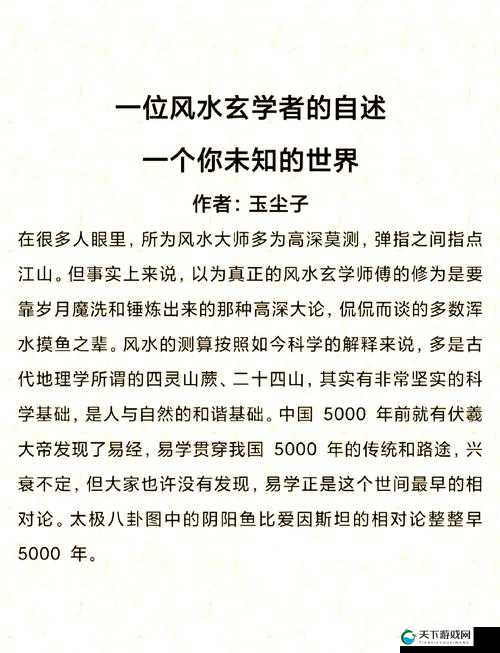 风水玄学探墓风云职业风水校尉解析在资源管理中的重要性及策略