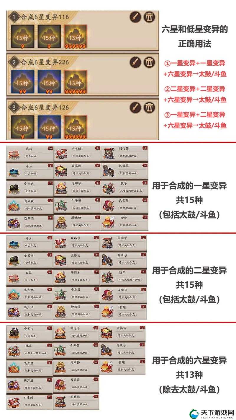 阴阳师手游结界卡介绍，如何快速获取经验