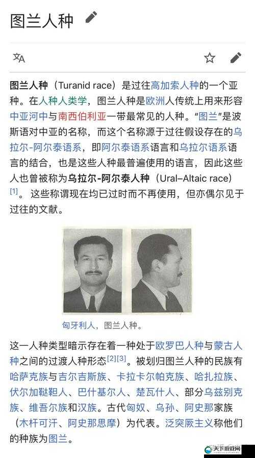 欧洲有没有黄种人？这是一个值得探讨的问题