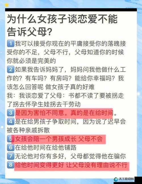 17岁女孩看见父母恩爱，应该如何理解和处理这种家庭情感体验？