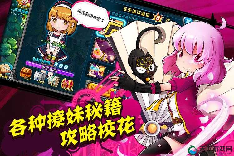 游戏把妹两不误绝对领域极战纪校花系统一窥