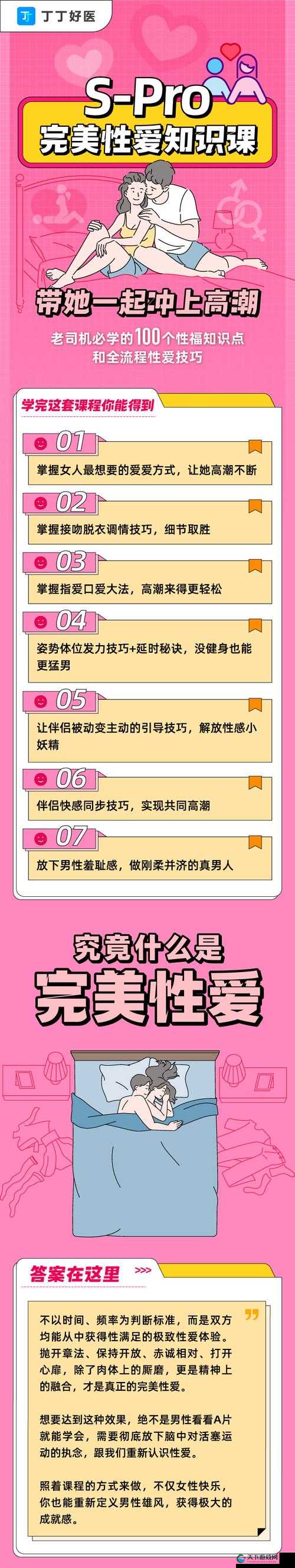 成年人做爰试看120分钟完整版：深度解析情感与亲密关系的艺术表现