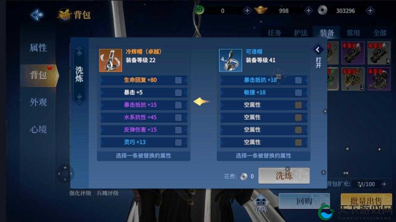 剑侠世界增加战斗力的几种方式分享