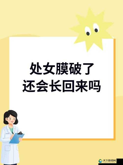 免费观看14 分钟破處女片，你敢挑战吗？