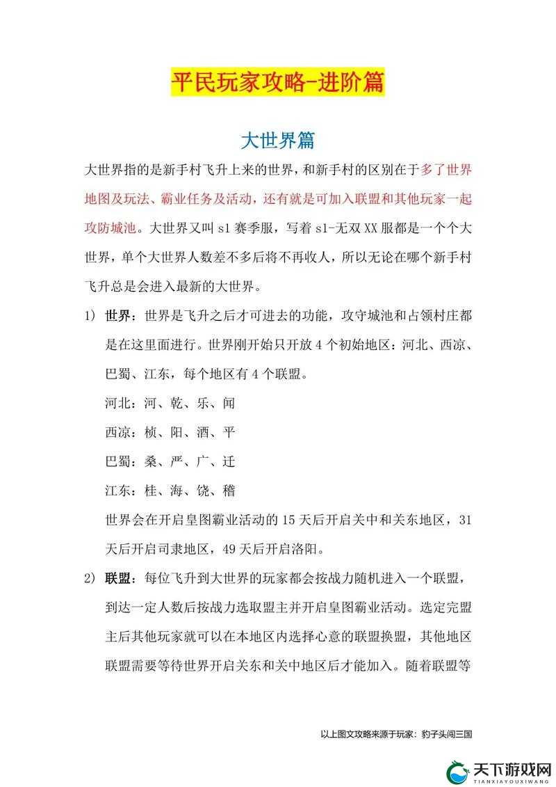 新手主公速速前来虽远必诛最快上手攻略