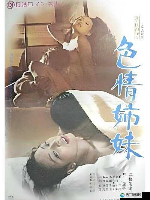 亚洲国产精品髦片：揭秘神秘的东方性爱文化