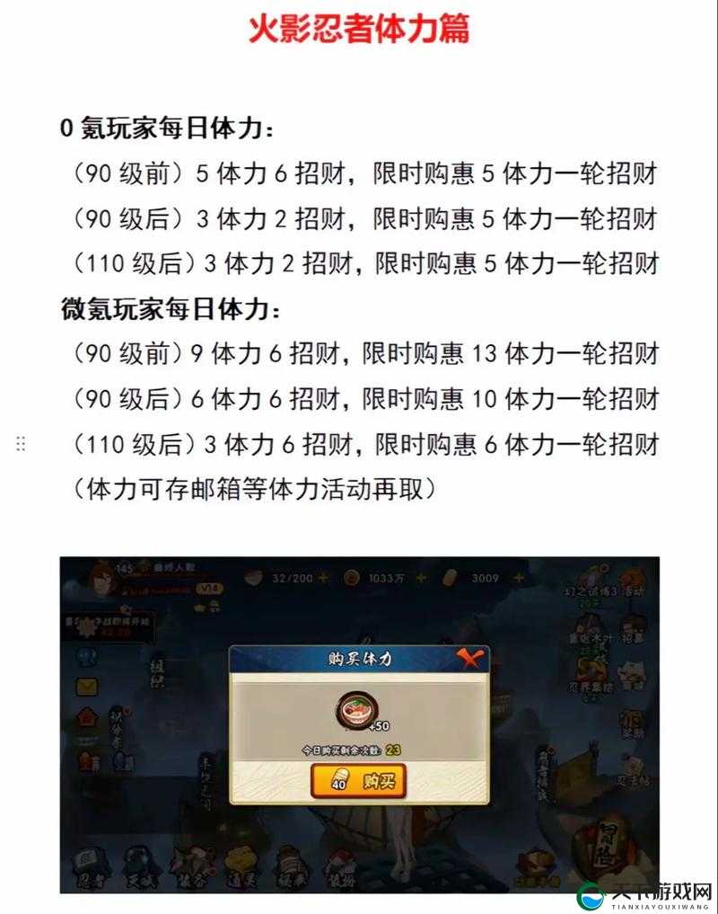 火影忍者手游水牢困难过关攻略，搭配与技巧助你轻松通关