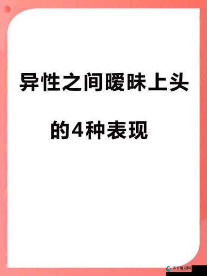 从小到大为何从未喜欢过异性？这背后的原因究竟是什么？