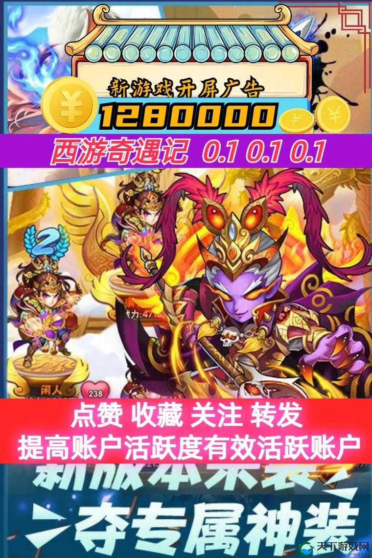 西游奇遇记今日首发 多重豪礼送不停