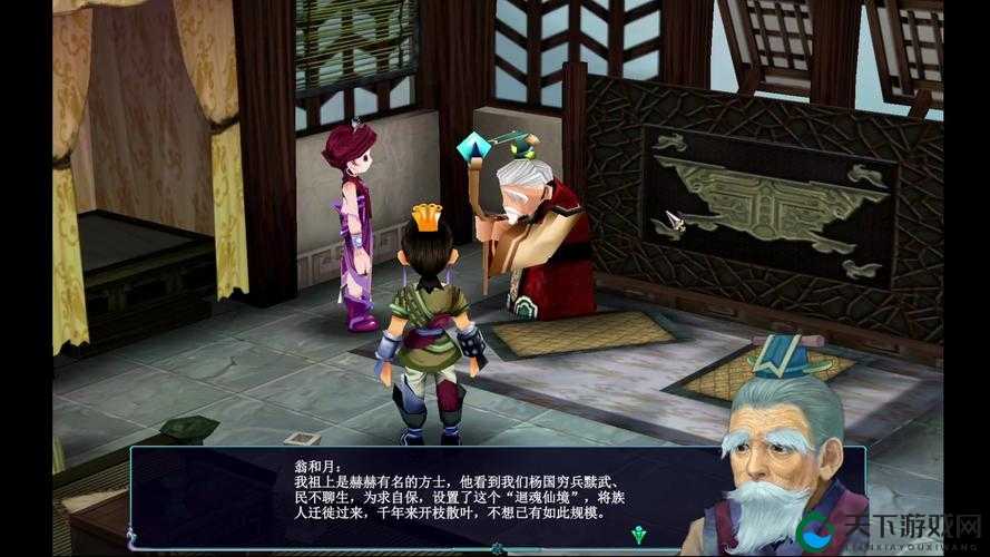 仙剑3D回合回魂仙梦第二章通关攻略的演变史专题