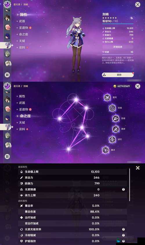 星神之名元素超能战区主角爱莎技能展示深度解析
