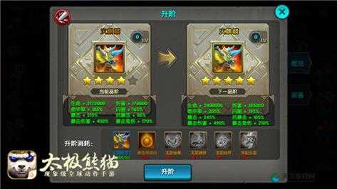 全新红装带你飞，太极熊猫元素之刃将上线