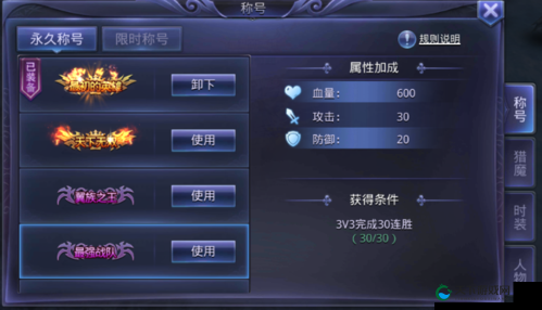 出其不意格斗猎人手游称号系统大揭秘