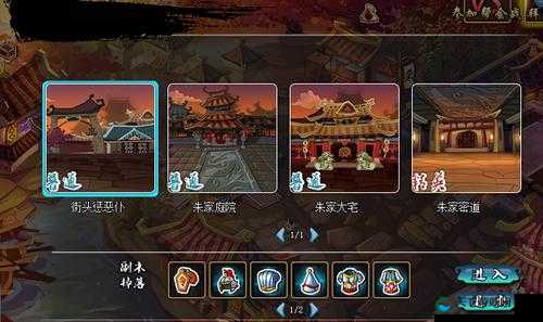 霹雳江湖新手指引之奇遇系统与副本介绍