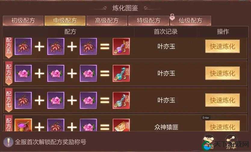 霹雳江湖新手指引之炼化系统 英雄炼化介绍