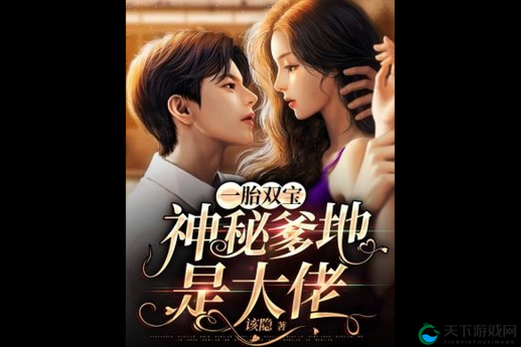 爹地，你女儿是大佬，伪父女年龄差古言小说，百度 SEO 优化