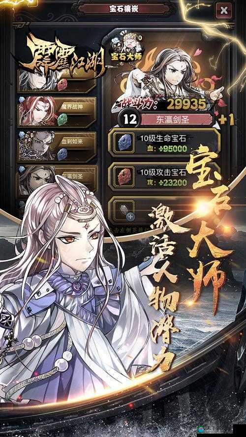 霹雳江湖新手初进游戏攻略介绍之英雄系统